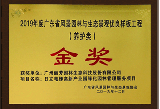 骞夸笢鐪侀鏅洯鏋椾笌鐢熸佹櫙瑙備紭鑹牱鏉垮伐绋嬮噾濂